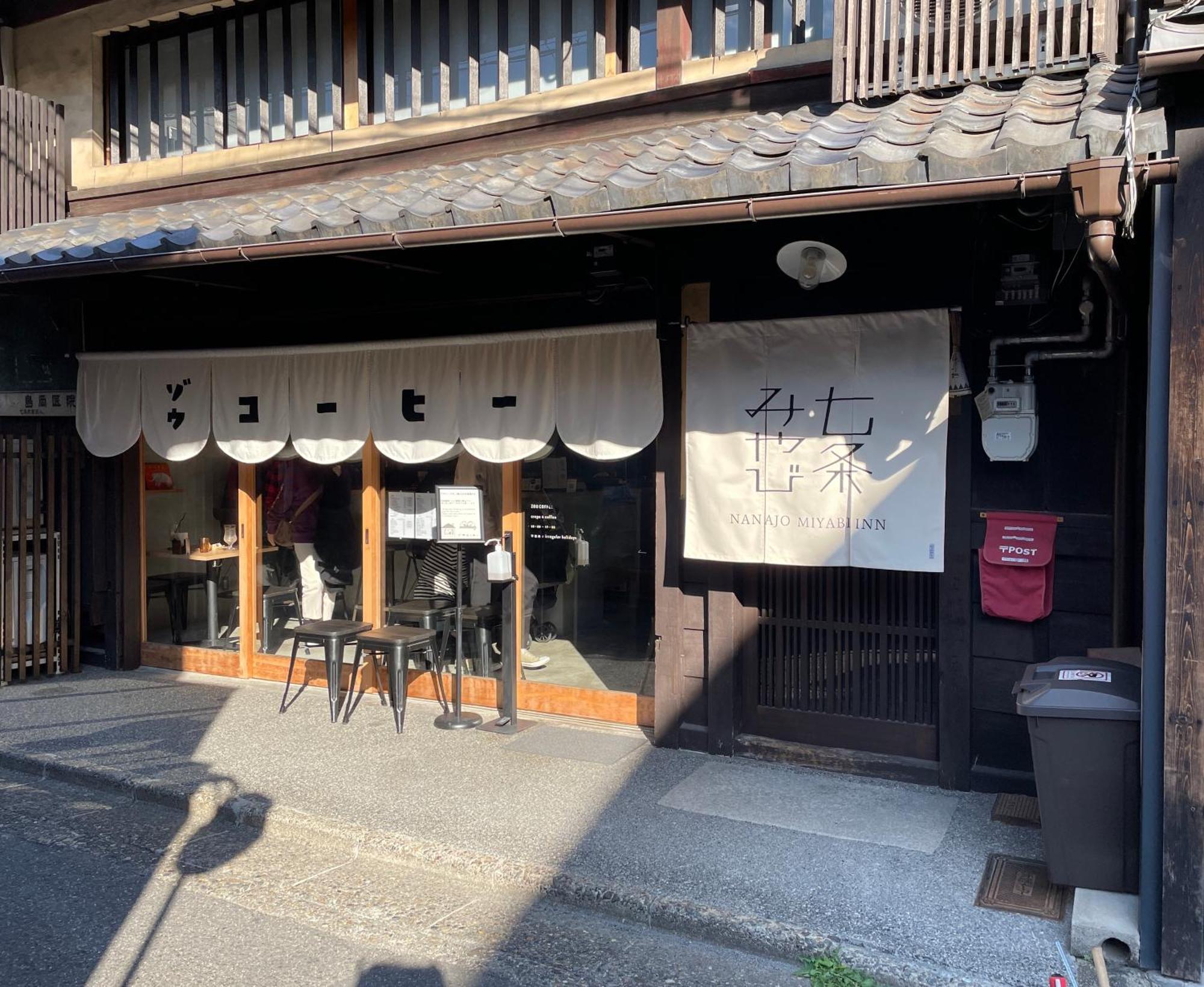 七条みやび Nanajo Miyabi Inn Kyoto Eksteriør bilde